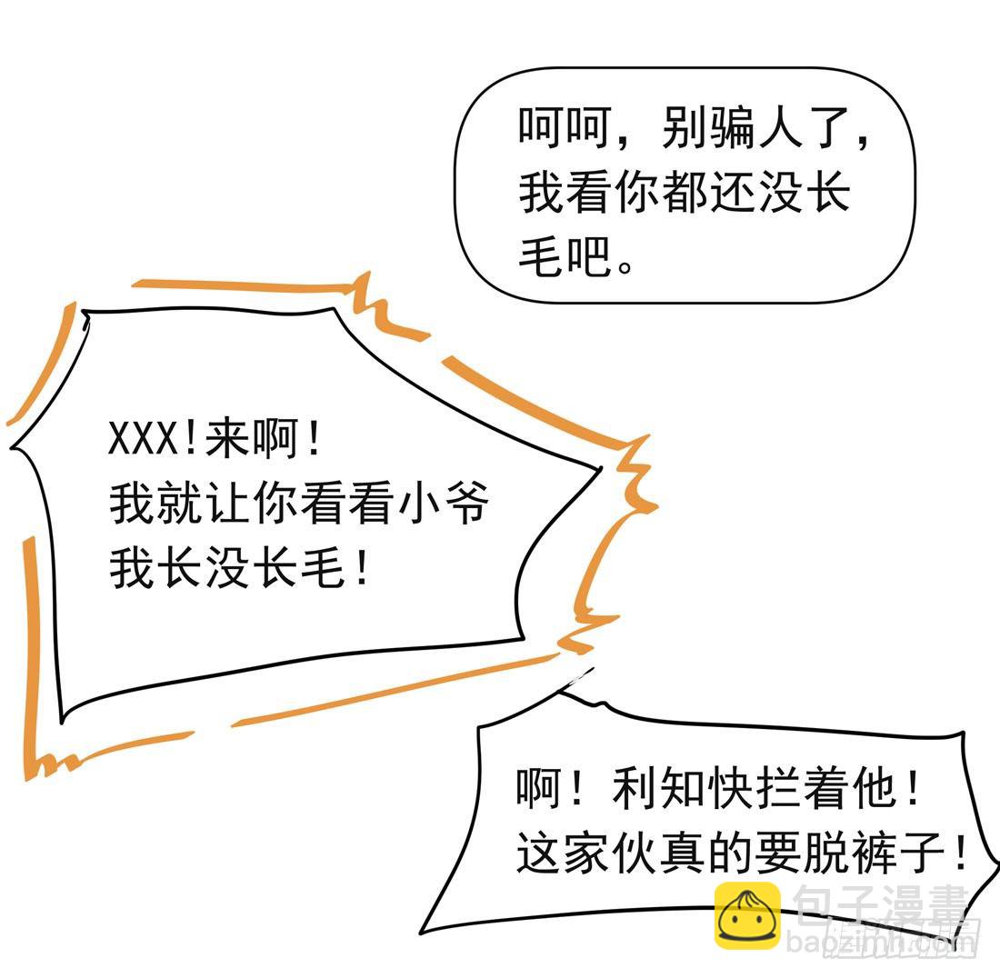 圣诞夜(1/2)-第28话