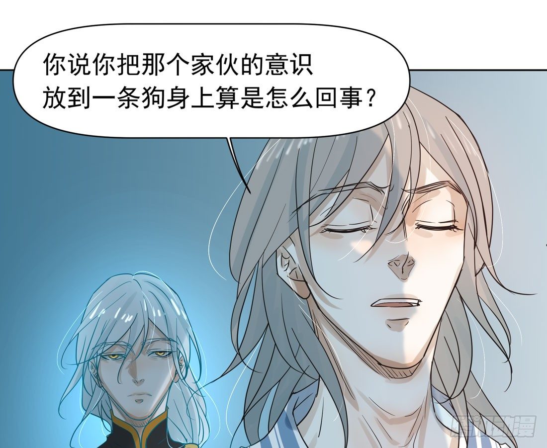 怀疑(1/2)-第30话