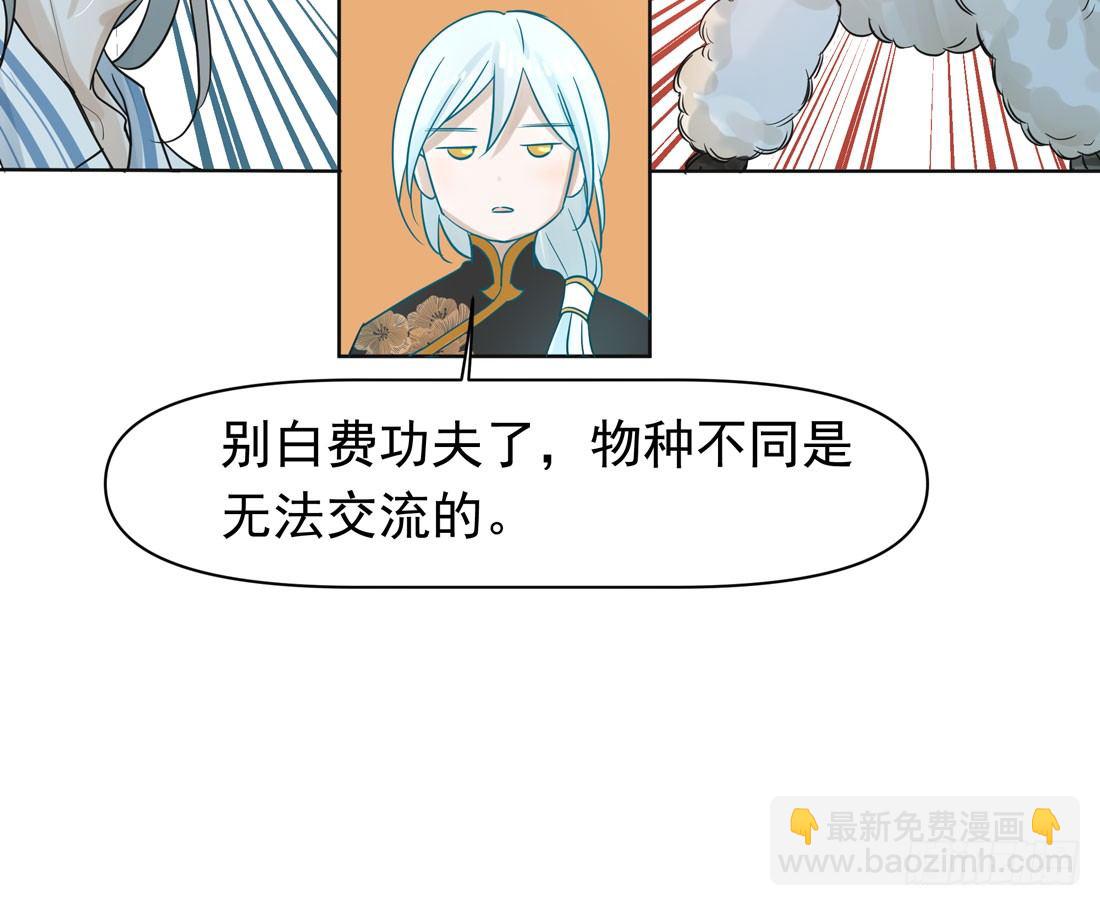 怀疑(1/2)-第30话