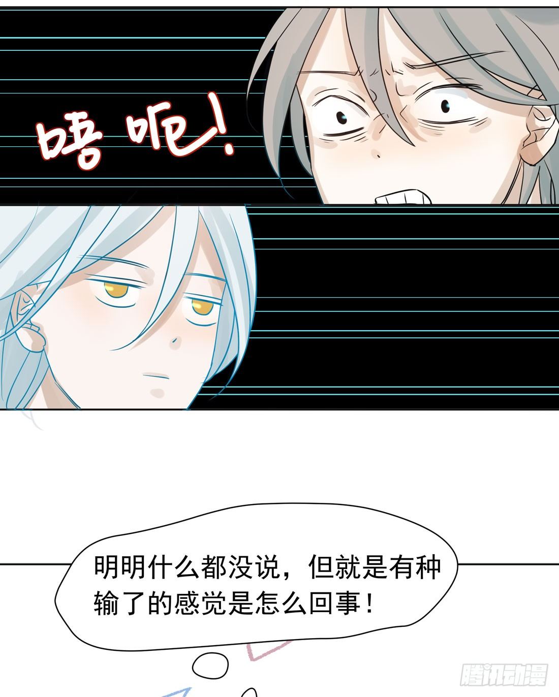 怀疑(1/2)-第30话