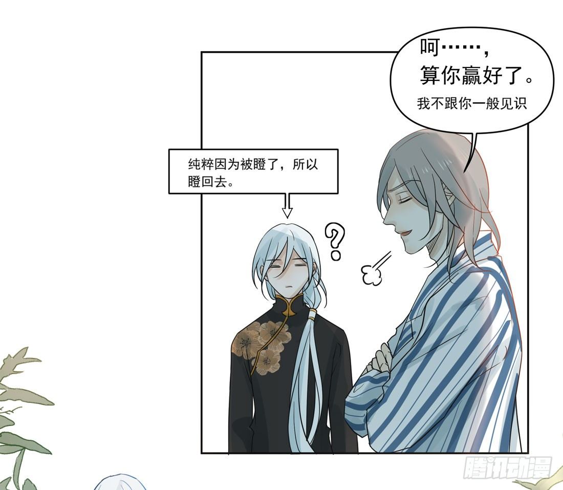 怀疑(1/2)-第30话