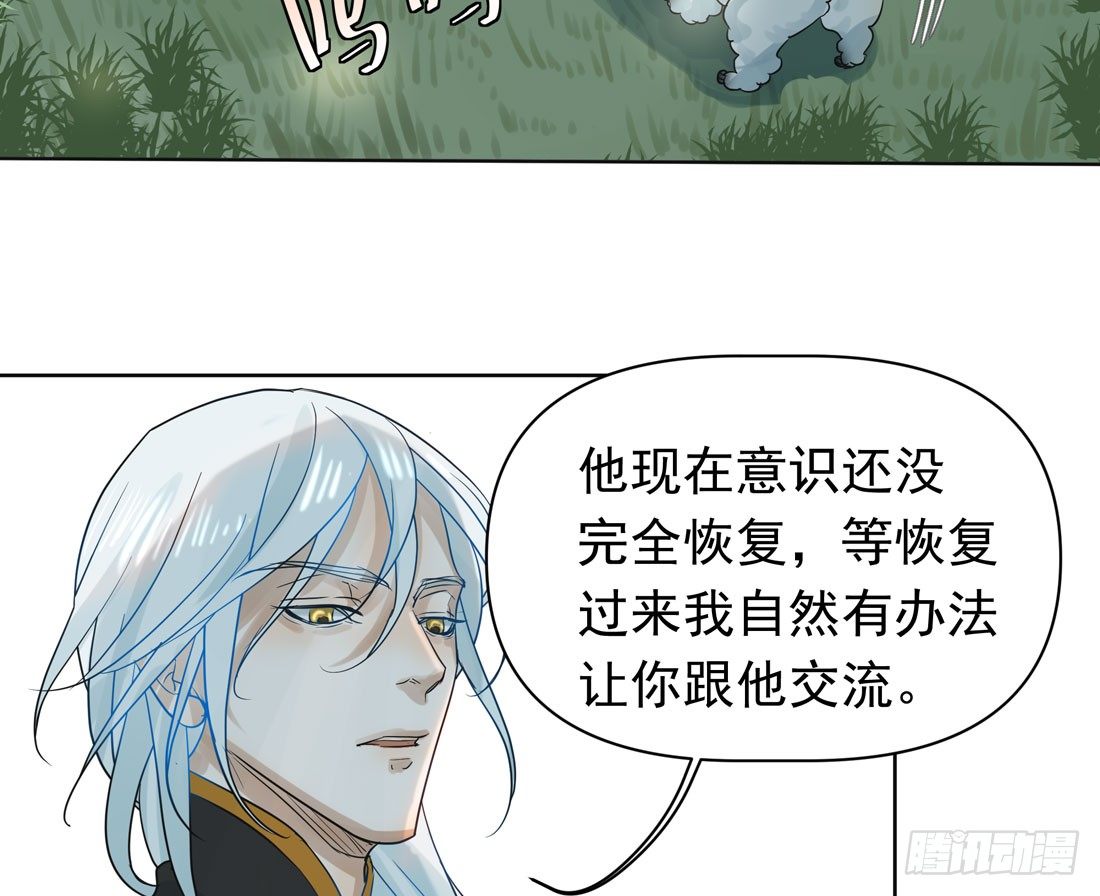 怀疑(1/2)-第30话