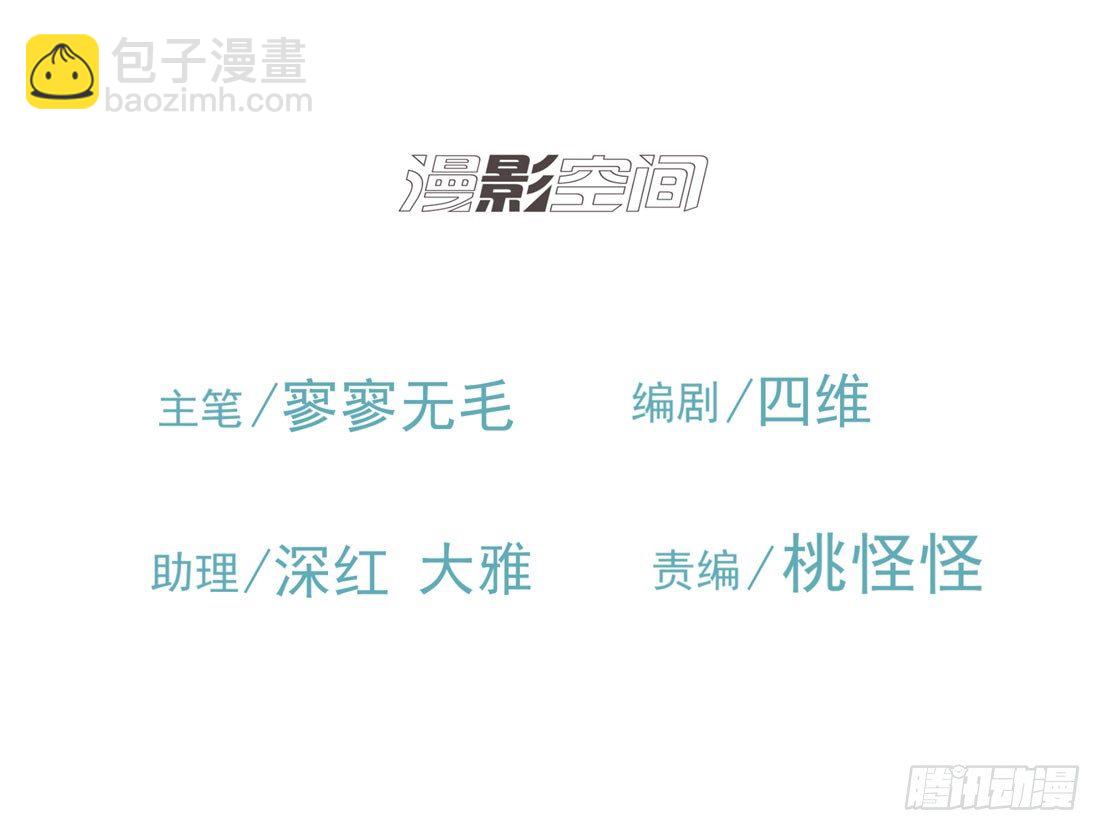 怀疑(1/2)-第30话