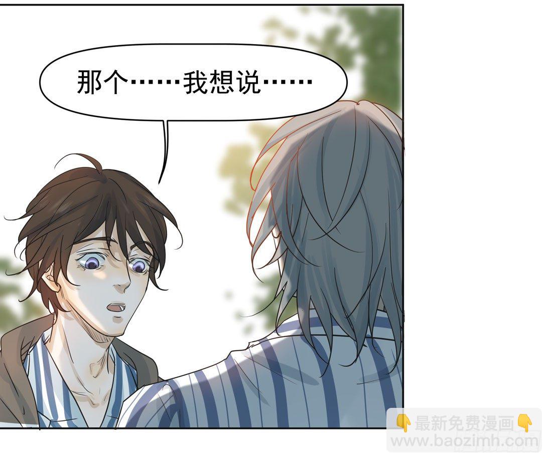 怀疑(1/2)-第30话