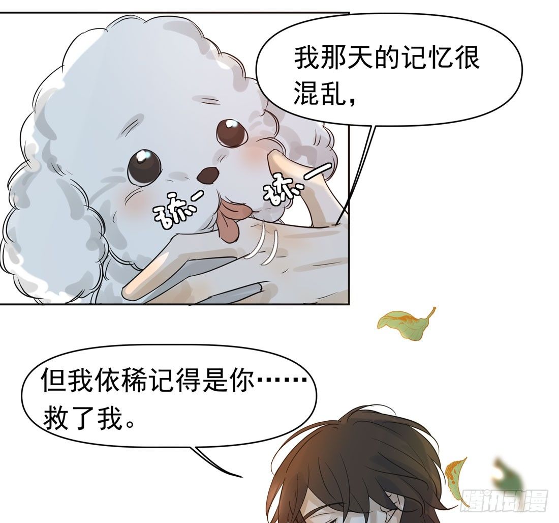 怀疑(1/2)-第30话