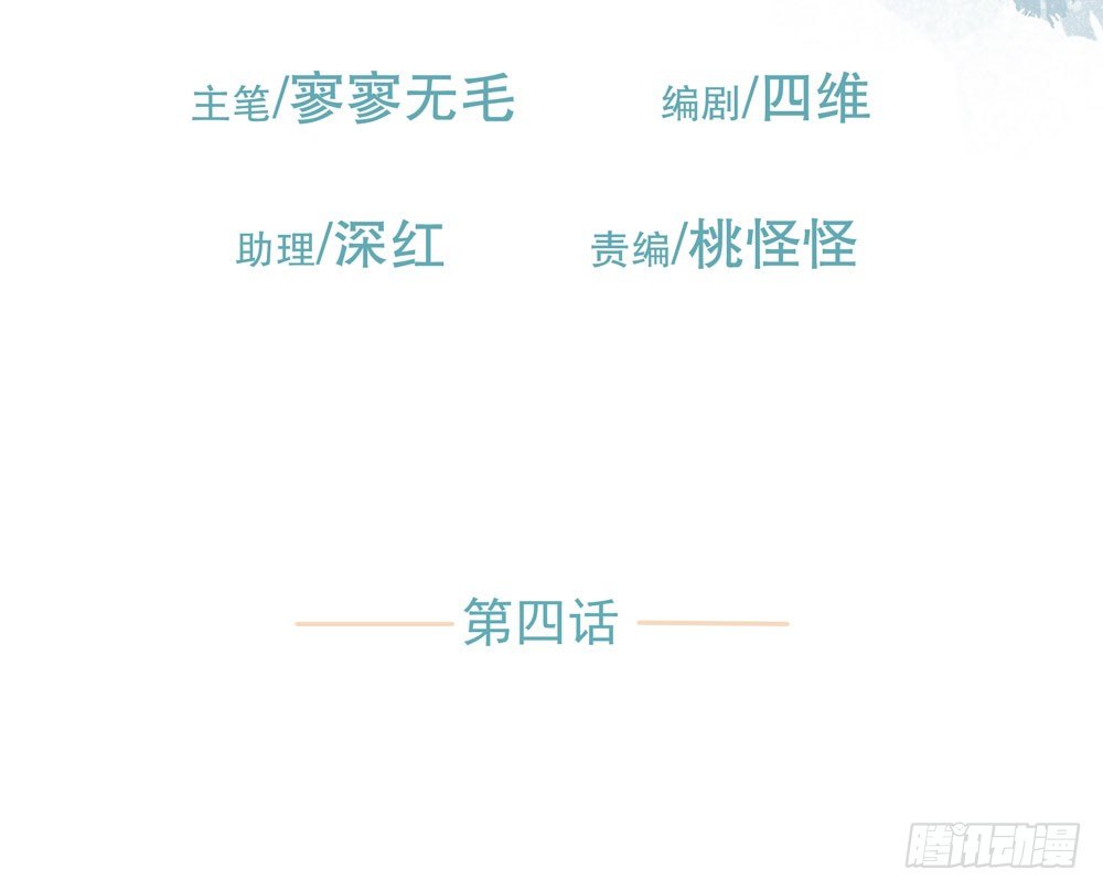 失踪的恋人(1/2)-第4话