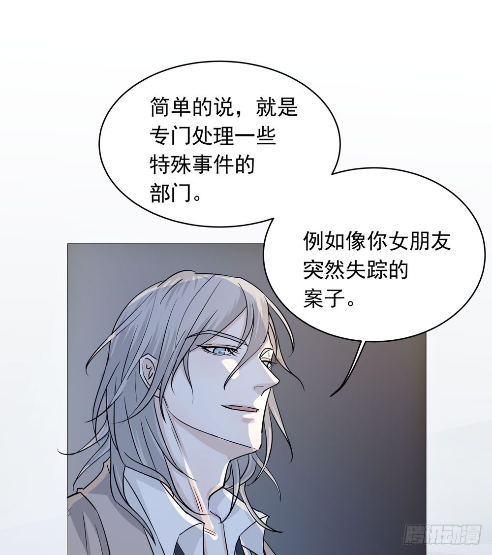 失踪的恋人(1/2)-第4话