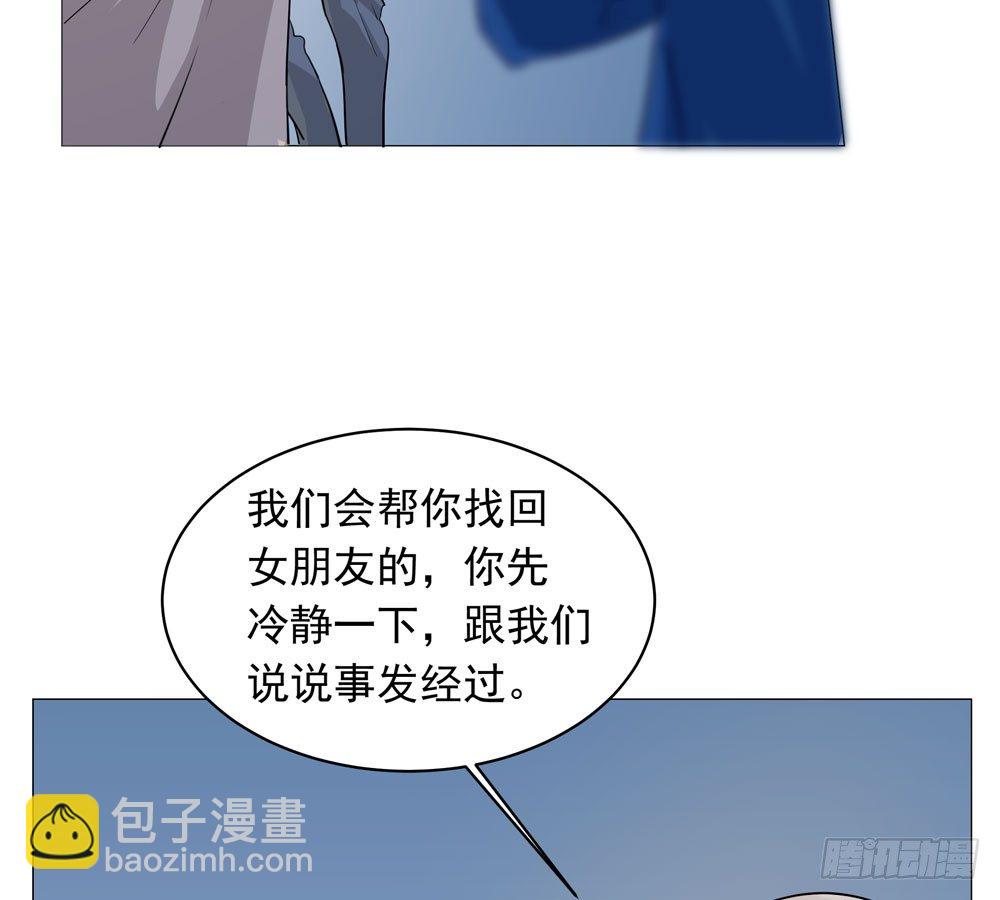 失踪的恋人(1/2)-第4话