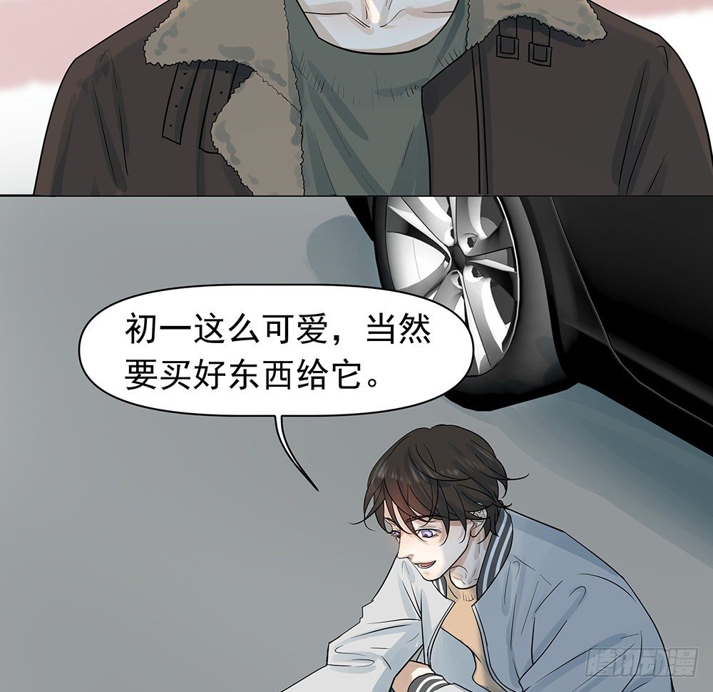 指定联络员(1/2)-第32话