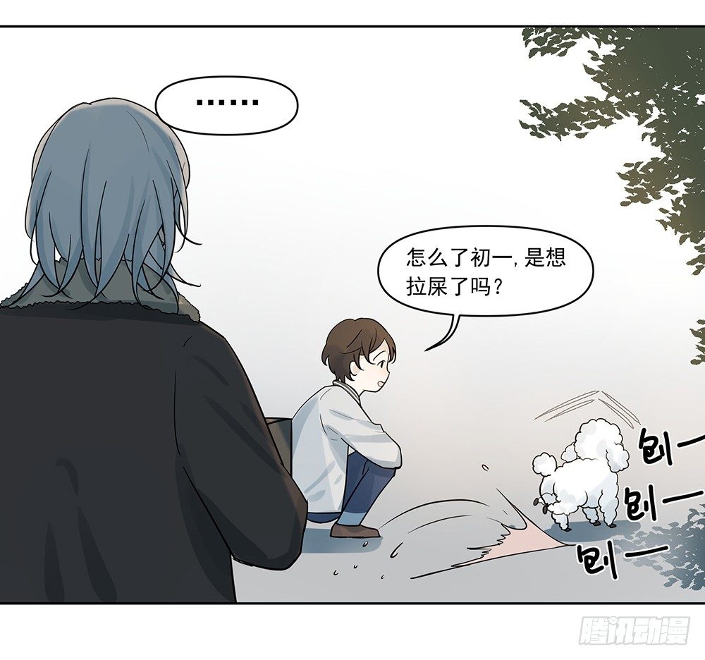 指定联络员(1/2)-第32话