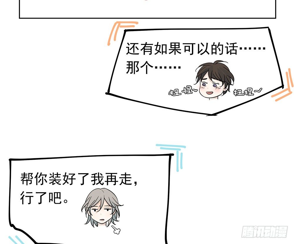 指定联络员(1/2)-第32话