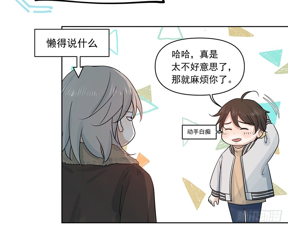 指定联络员(1/2)-第32话