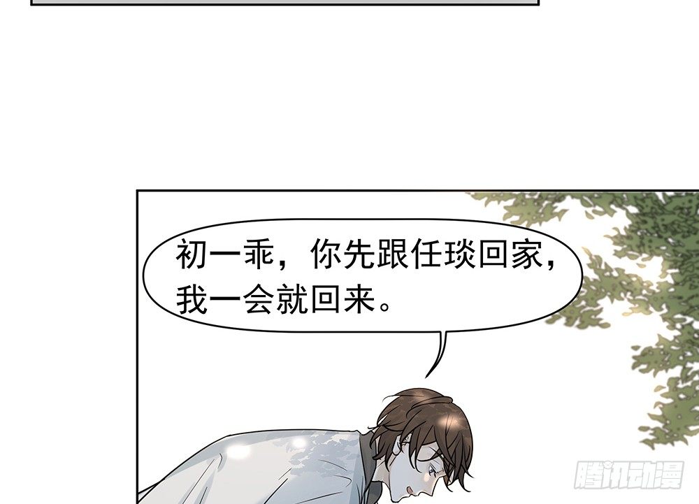 指定联络员(1/2)-第32话