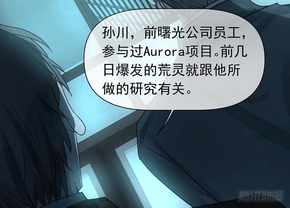 指定联络员(1/2)-第32话