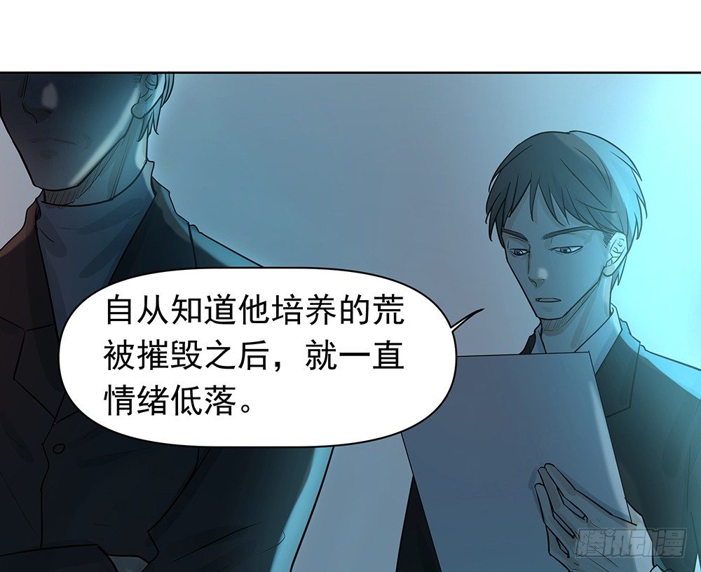 指定联络员(1/2)-第32话