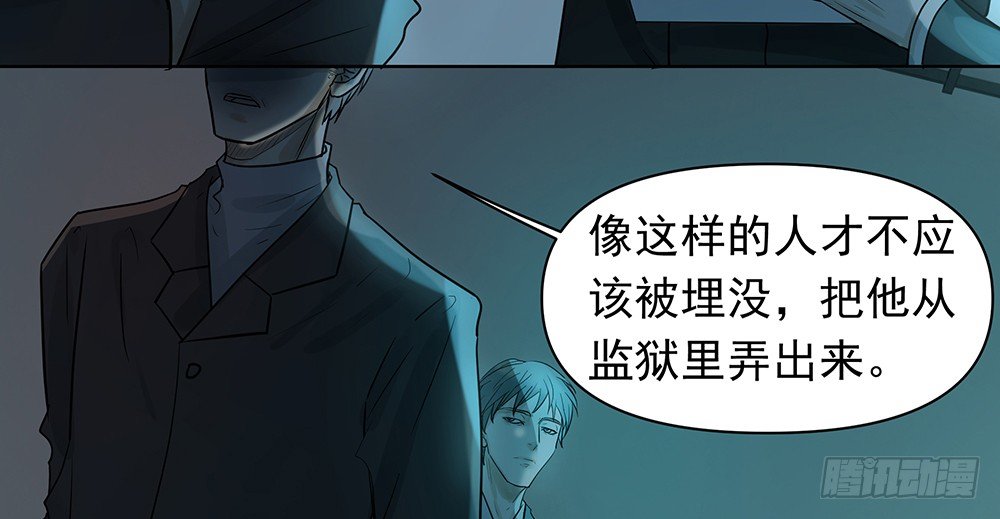 指定联络员(1/2)-第32话