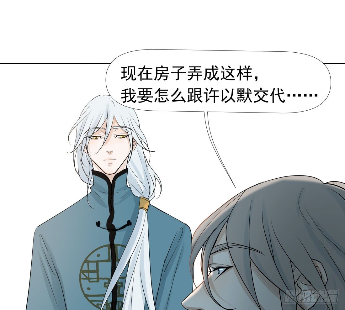 触动(1/2)-第36话