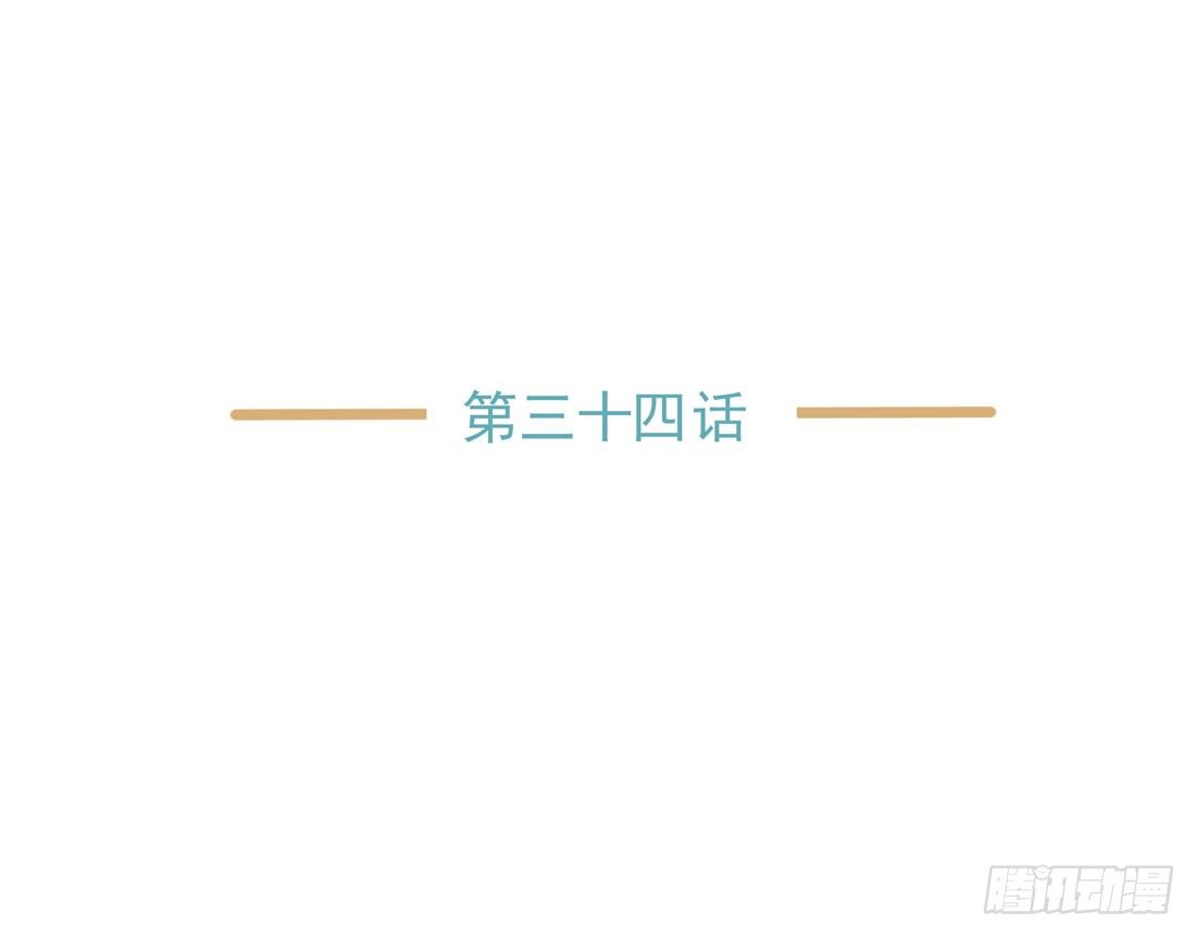 触动(1/2)-第36话