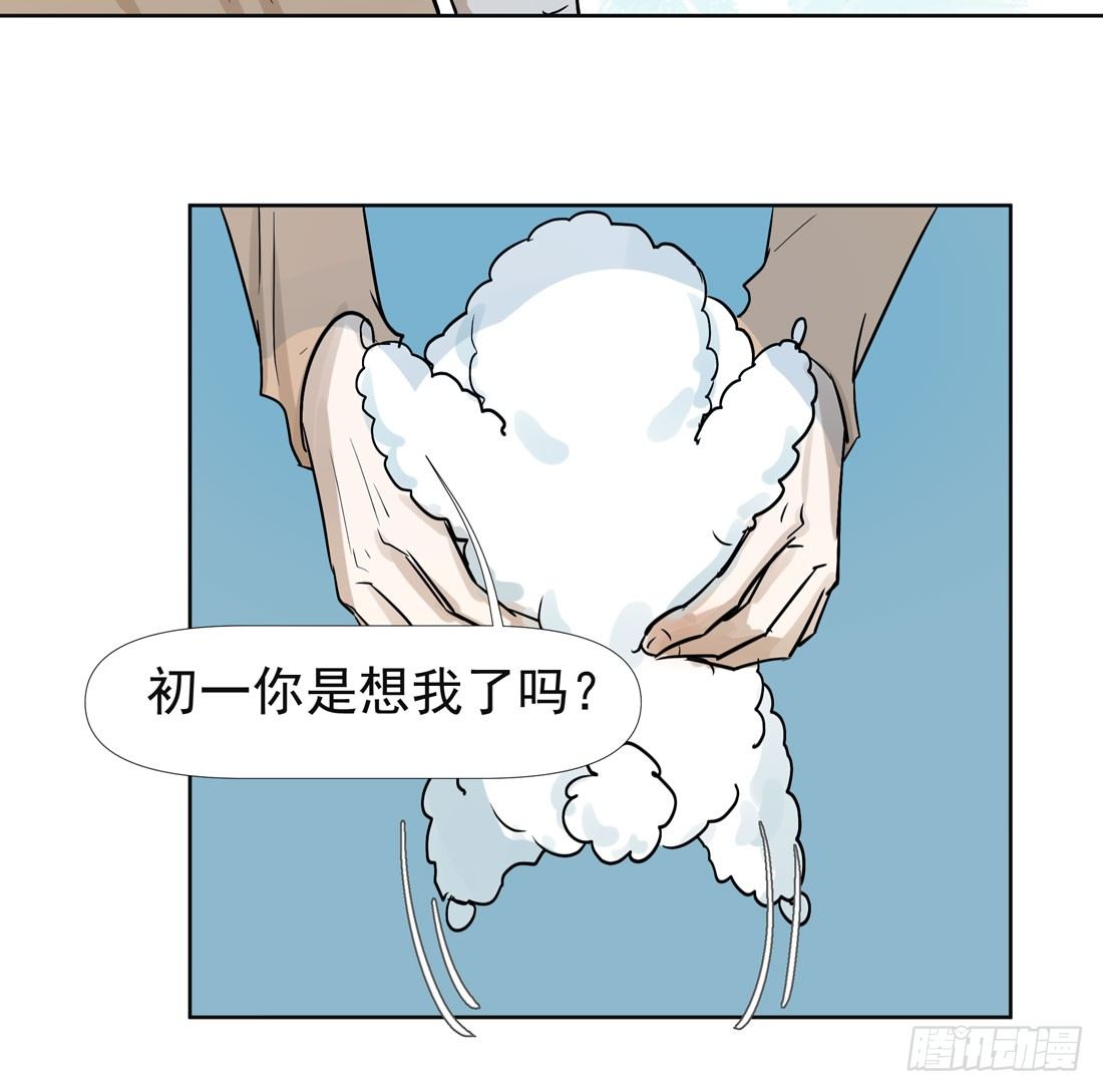 谢谢你(1/2)-第38话