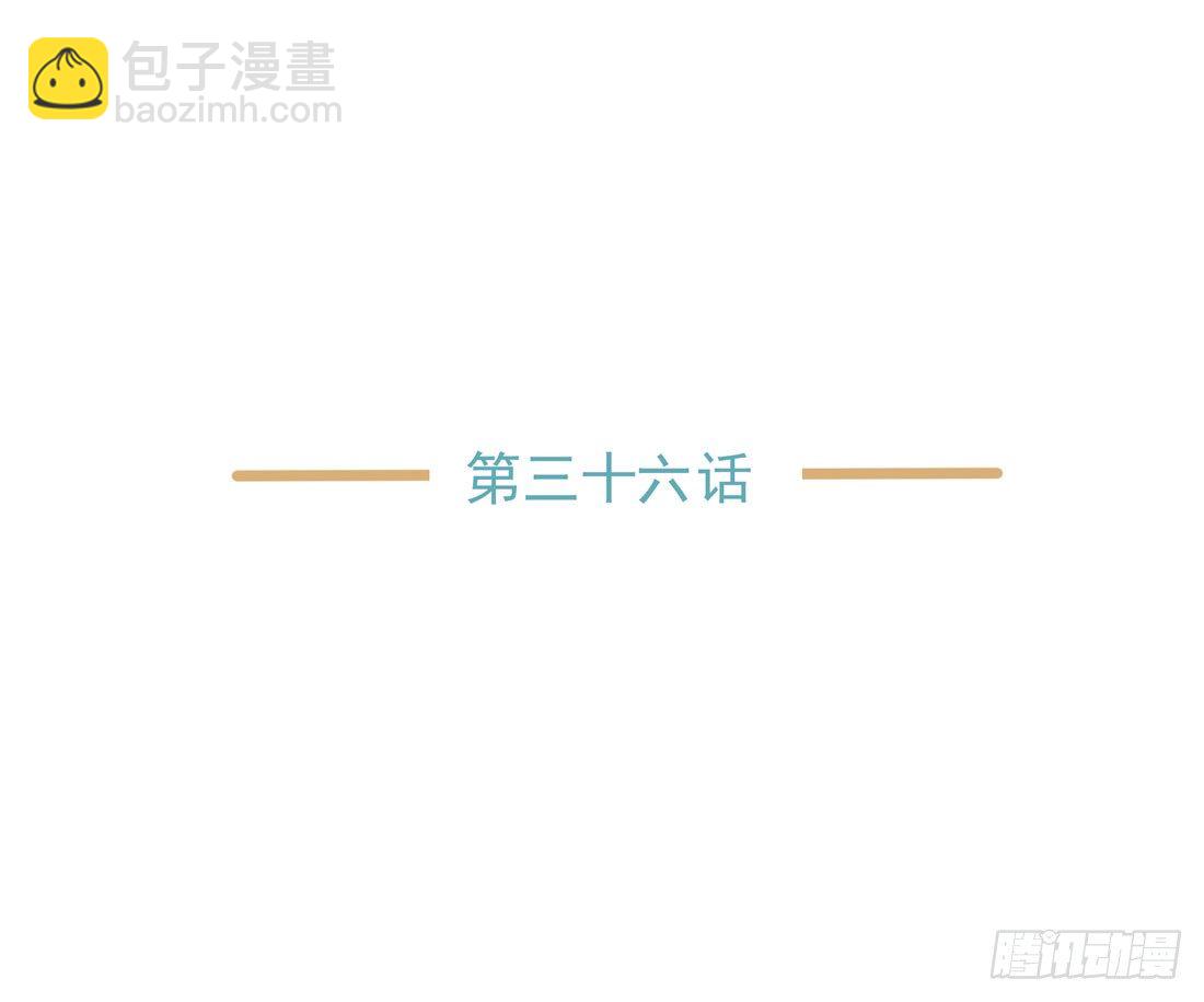 谢谢你(1/2)-第38话