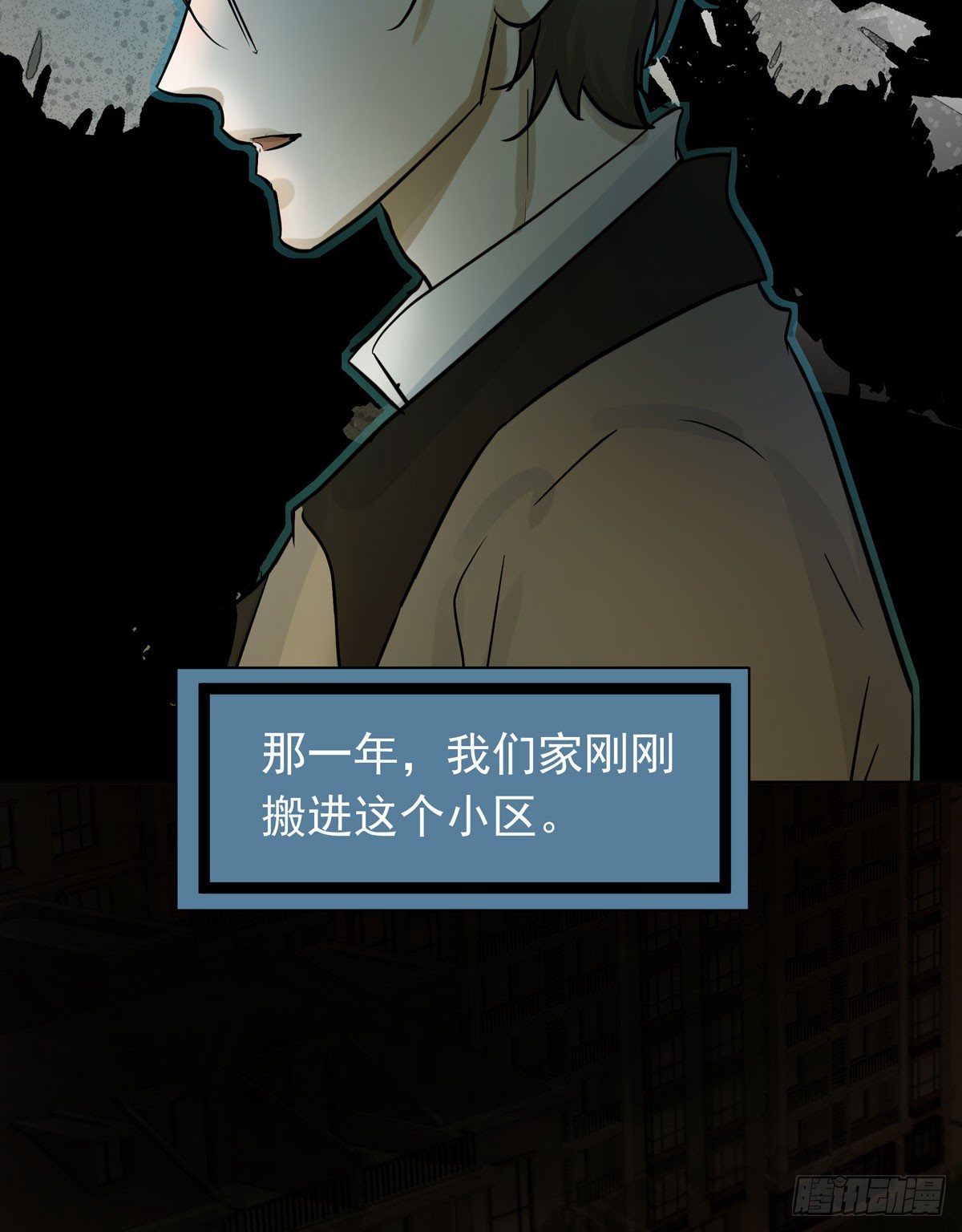 回忆(1/2)-第40话