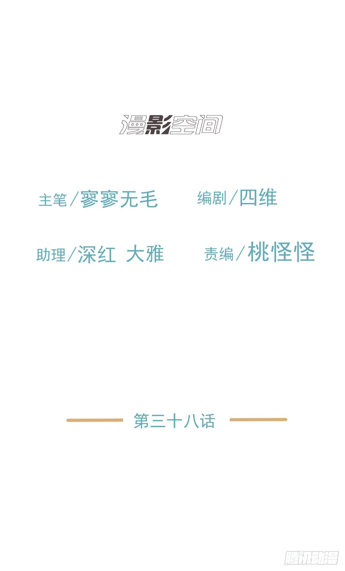 回忆(1/2)-第40话