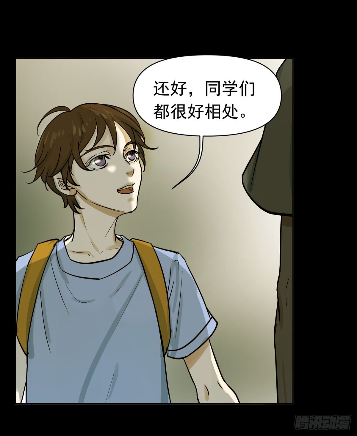 回忆(1/2)-第40话