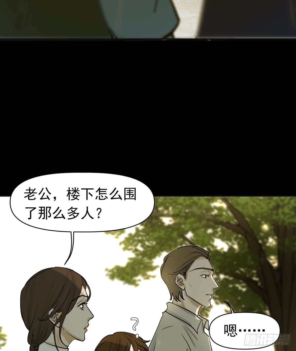 回忆(1/2)-第40话