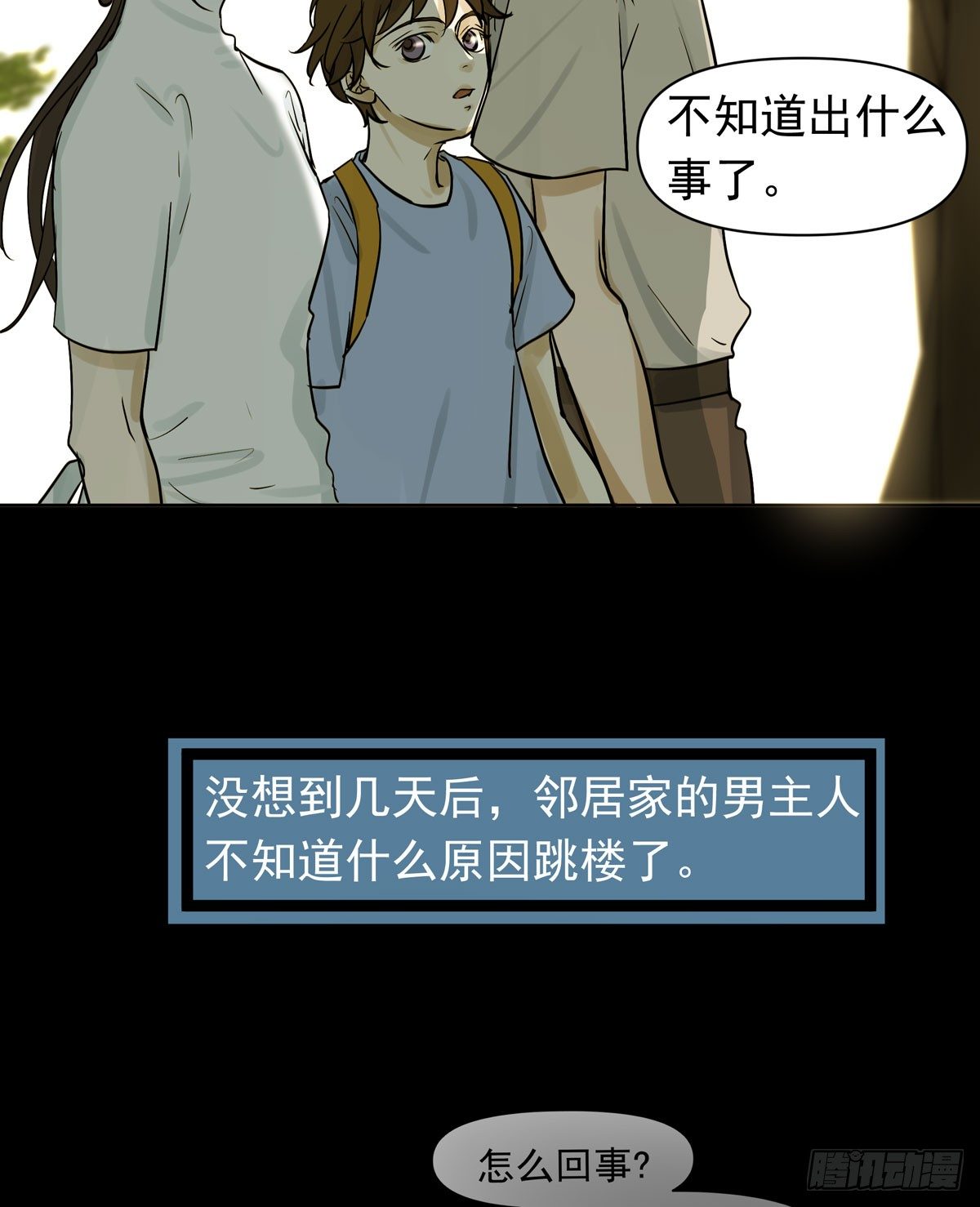 回忆(1/2)-第40话