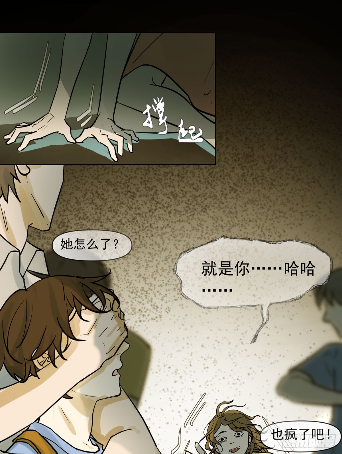 回忆(1/2)-第40话