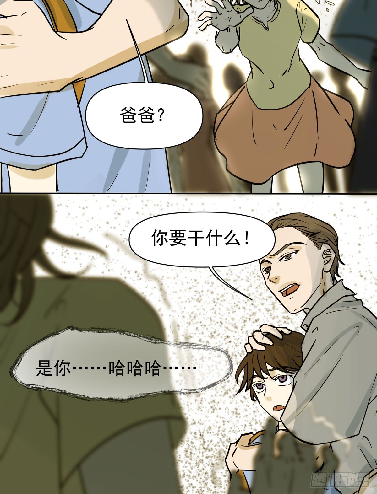 回忆(1/2)-第40话