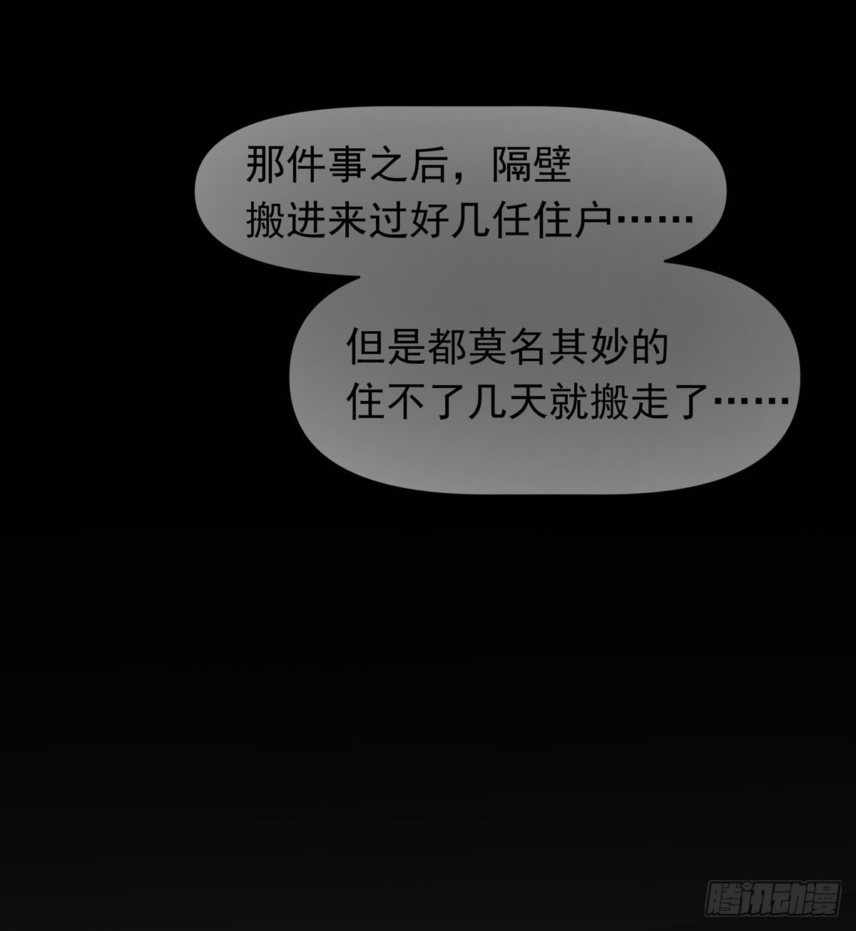 回忆(1/2)-第40话