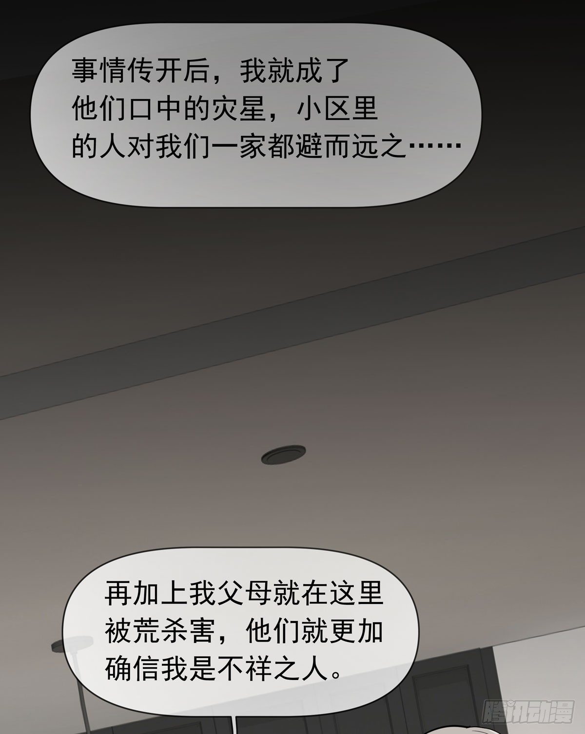 回忆(1/2)-第40话