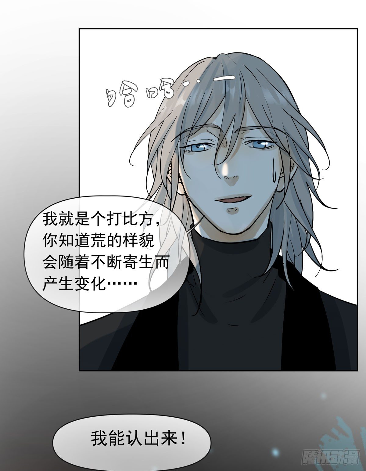 回忆(1/2)-第40话