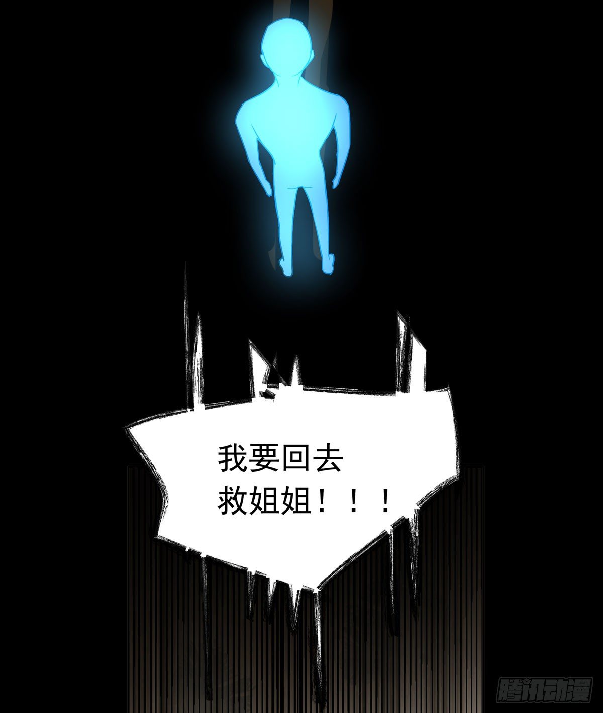 报复(1/2)-第42话