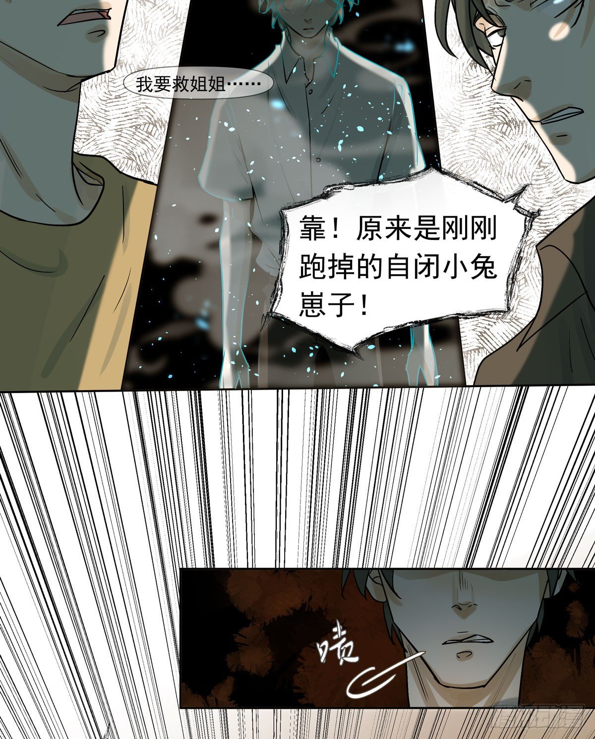 报复(1/2)-第42话