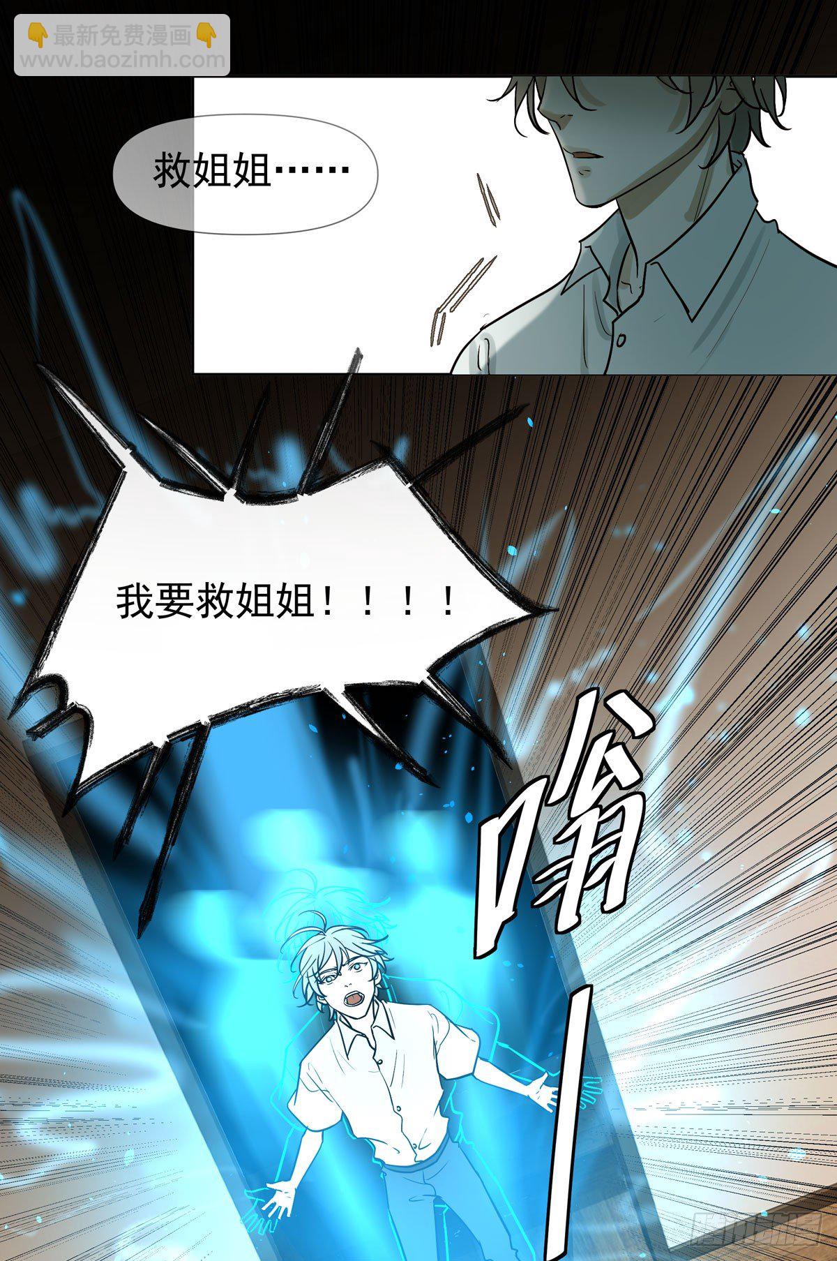 报复(1/2)-第42话