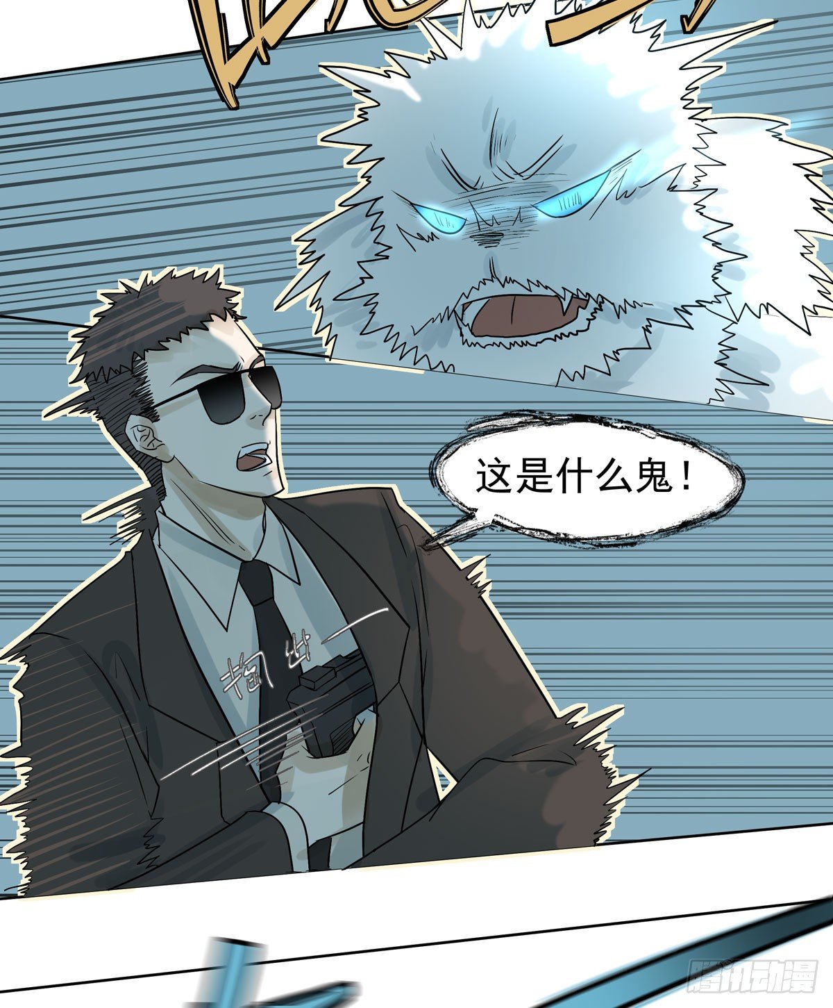 战时演习-第44话