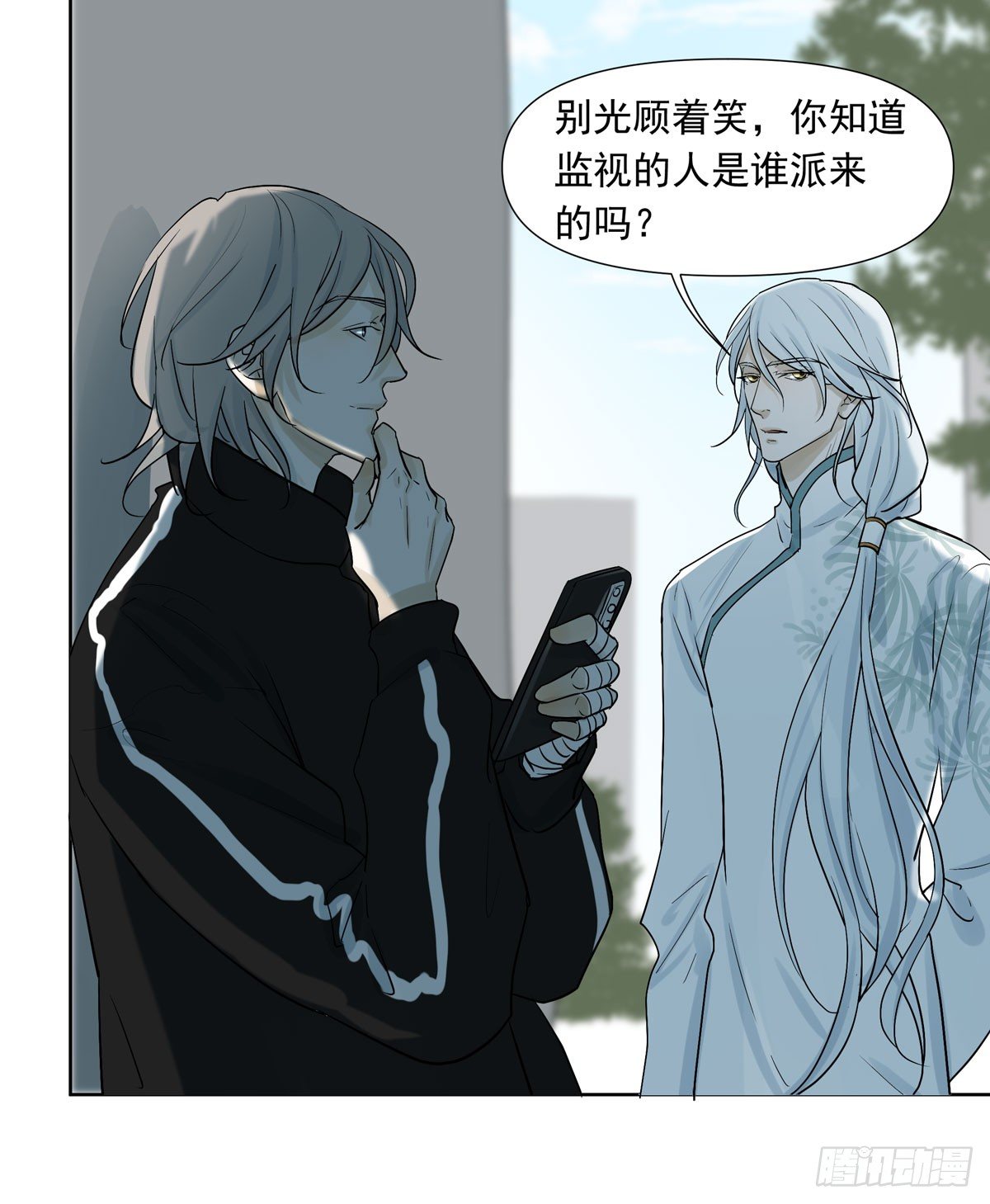 战时演习-第44话