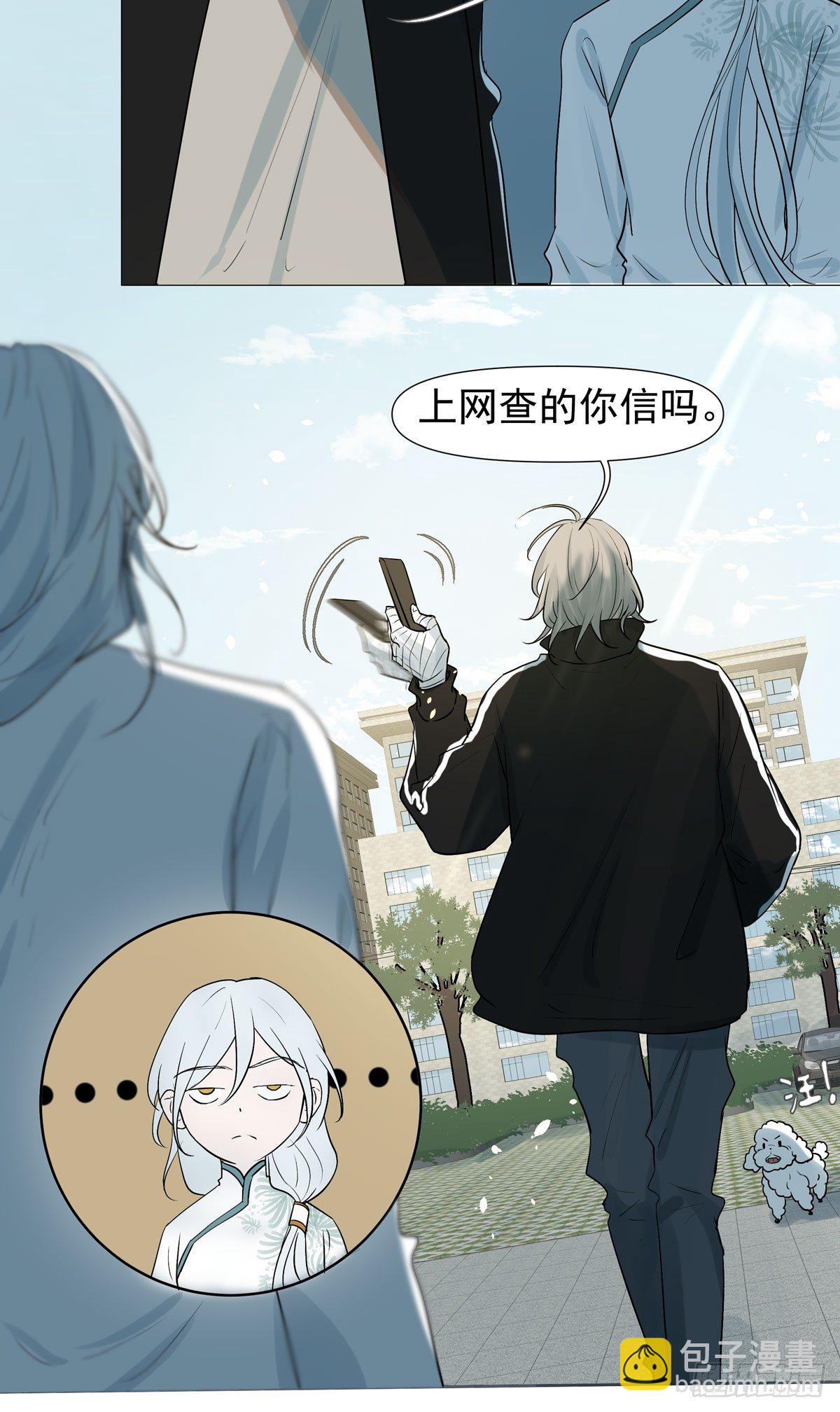 战时演习-第44话