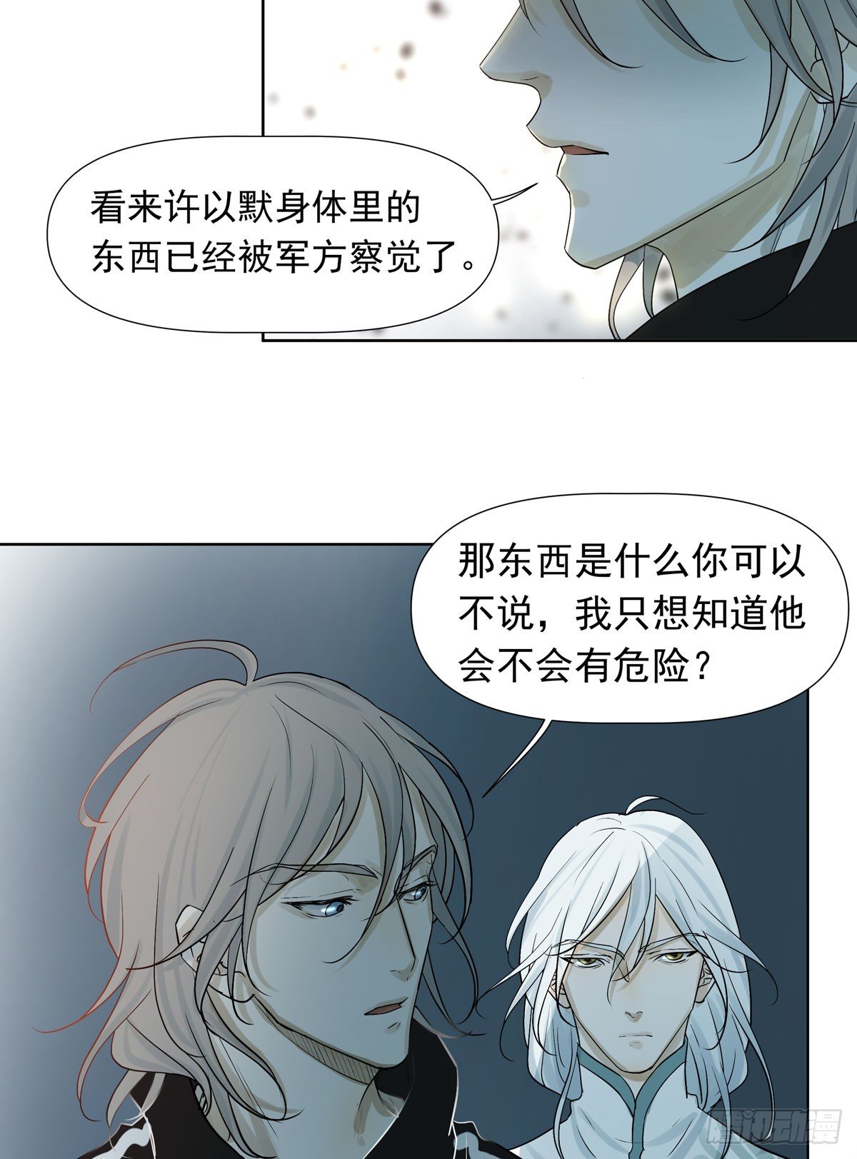 战时演习-第44话