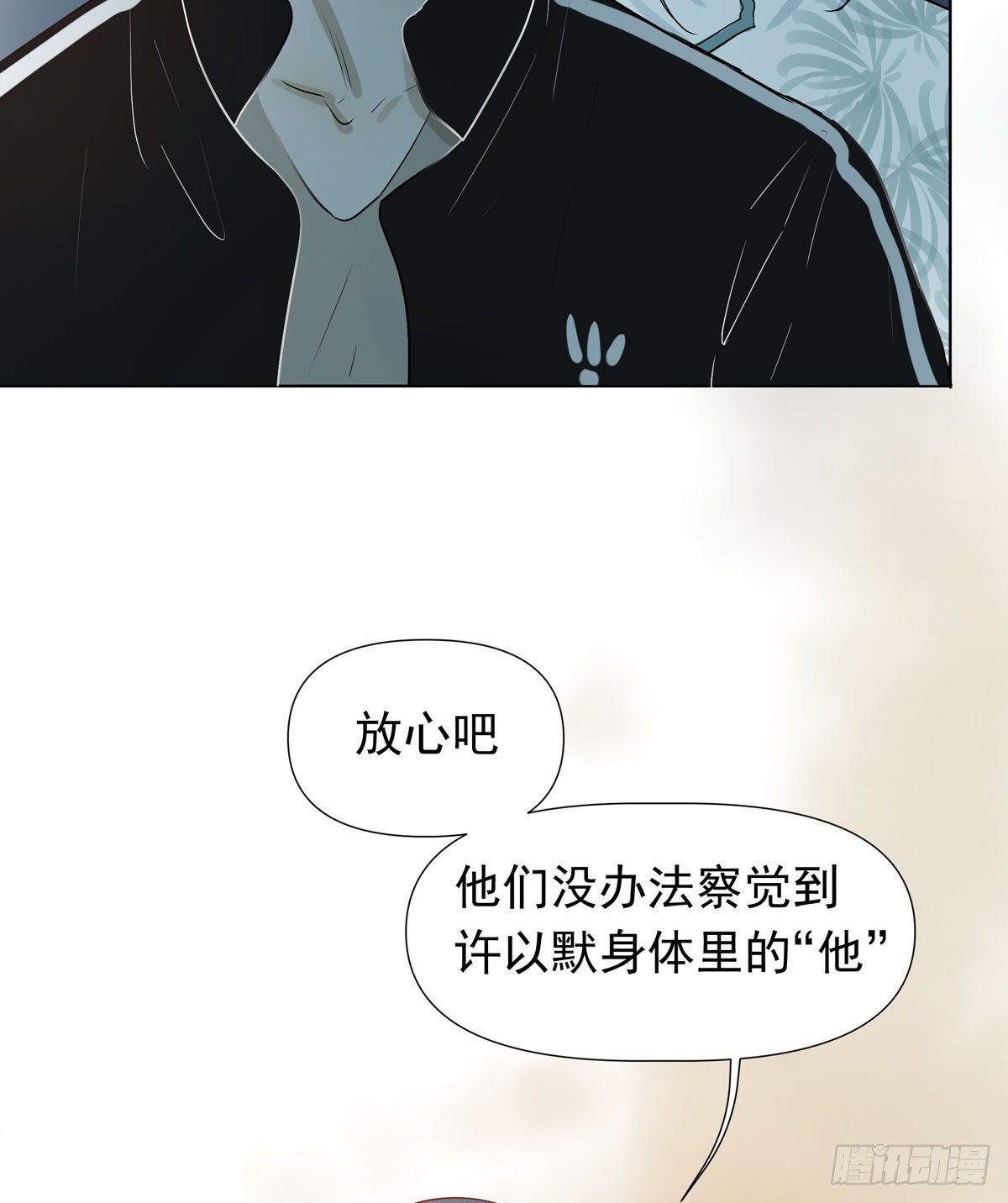 战时演习-第44话