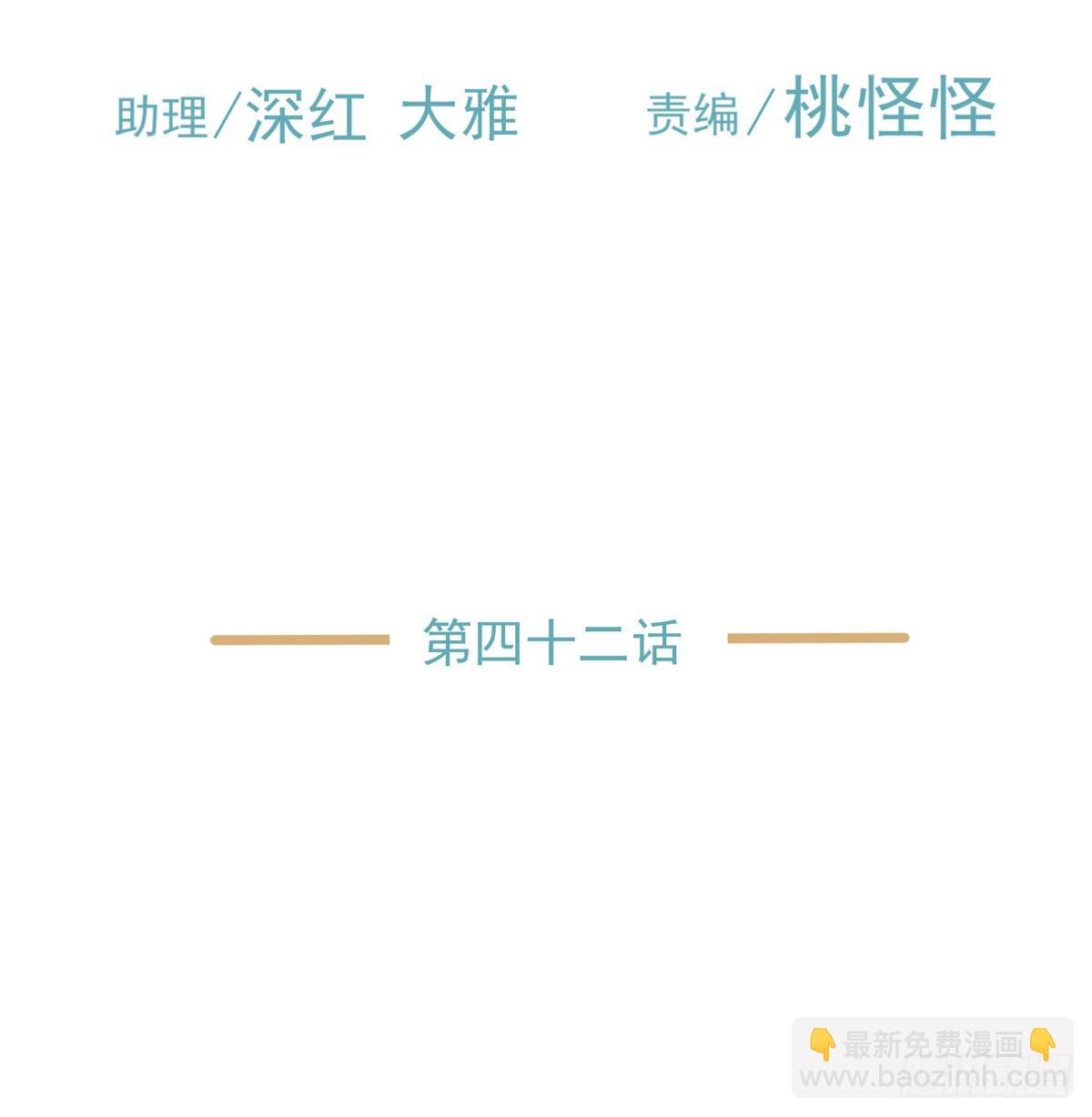 战时演习-第44话