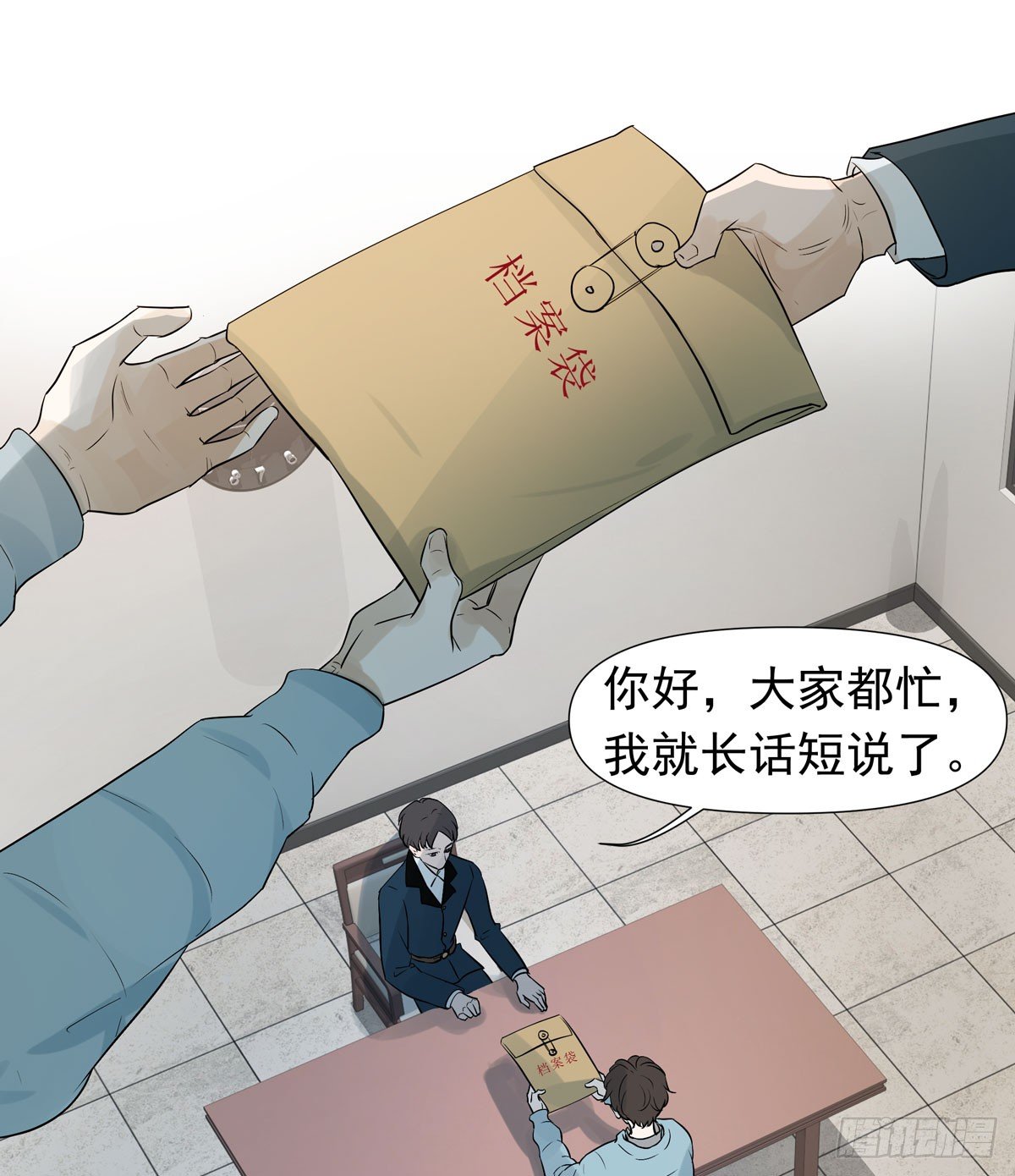 战时演习-第44话