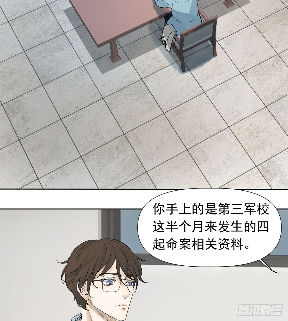 战时演习-第44话