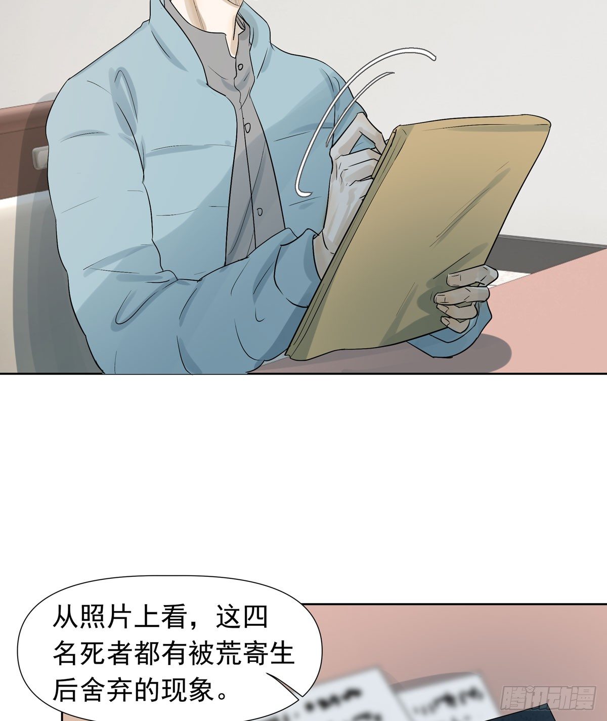 战时演习-第44话