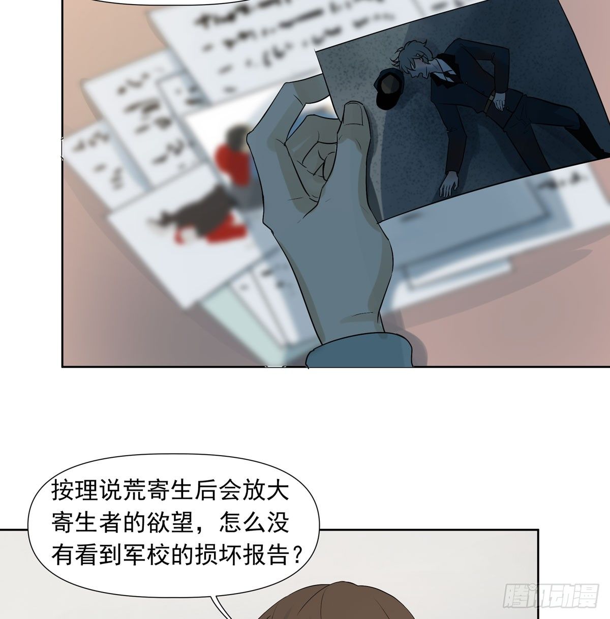 战时演习-第44话