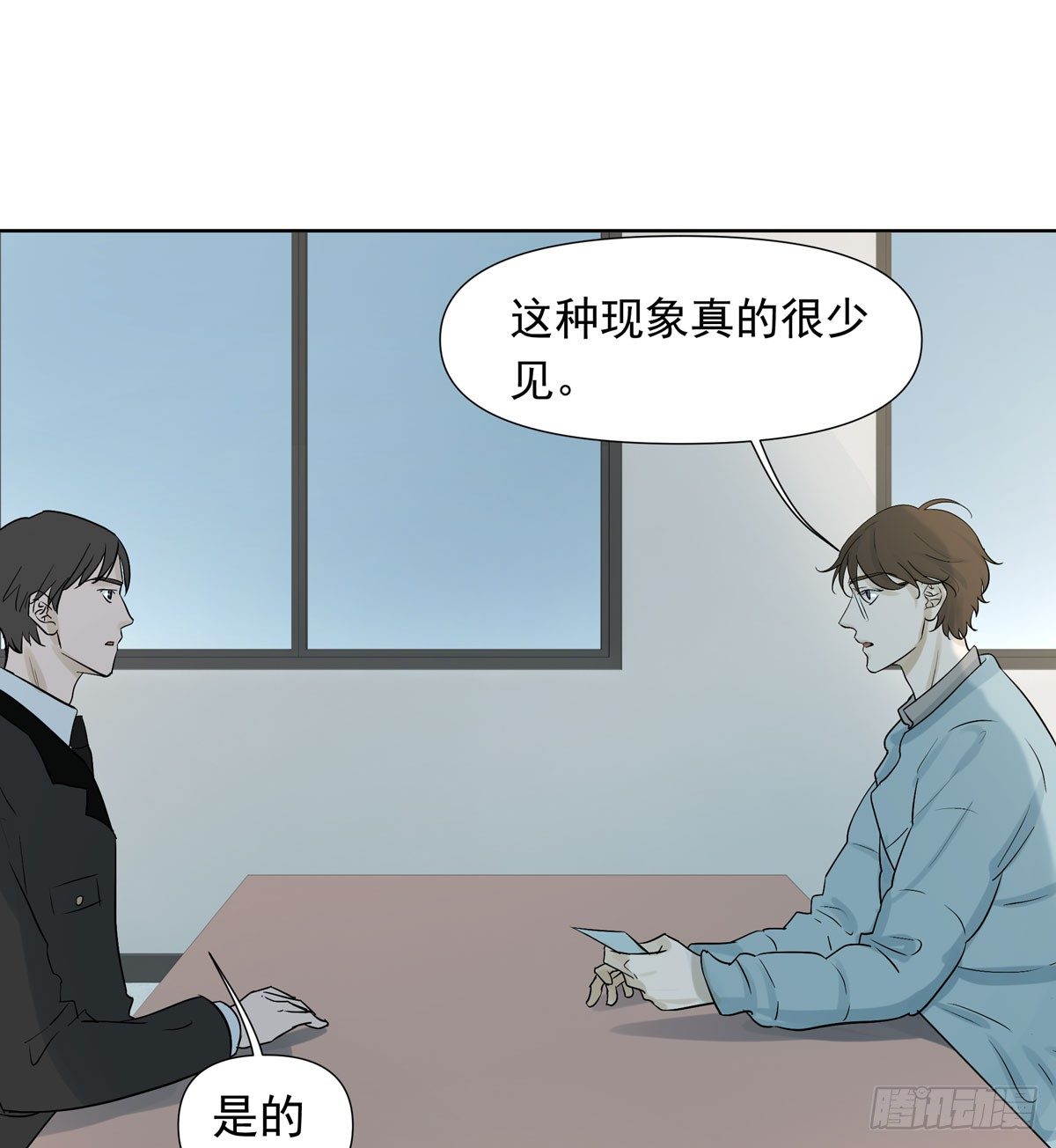 战时演习-第44话