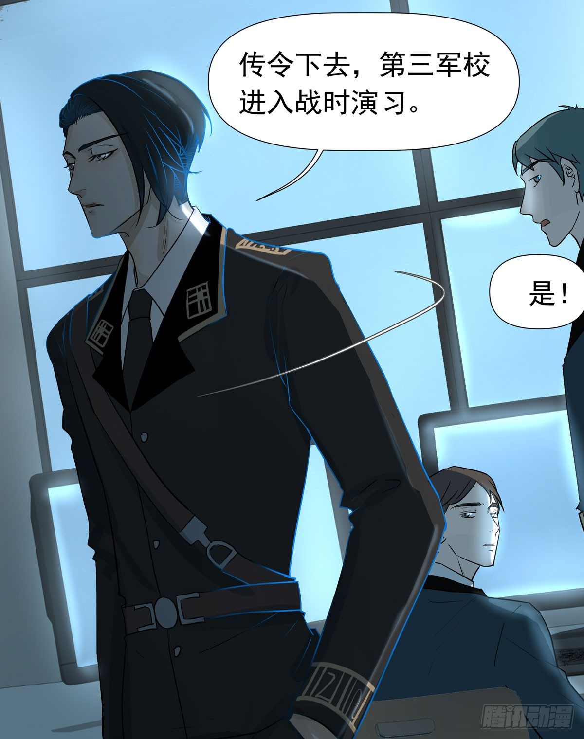 战时演习-第44话