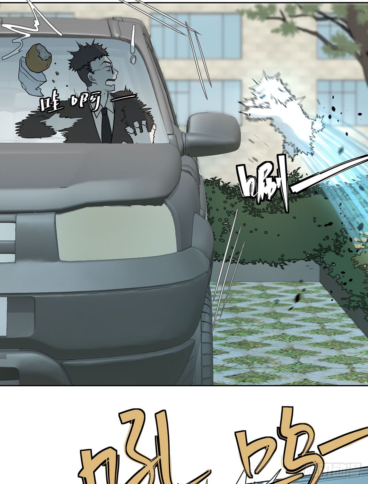 战时演习-第44话